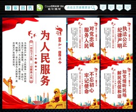 为人民服务