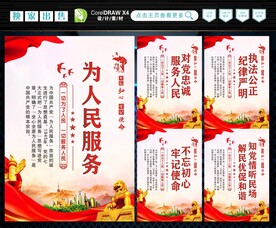 为人民服务