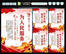 为人民服务