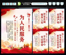 为人民服务