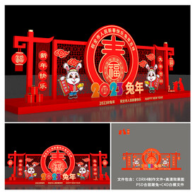兔年美陈