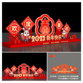 兔年美陈