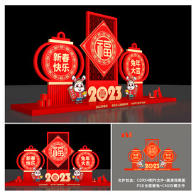 兔年美陈