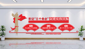 党建文化墙