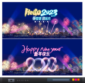 新年