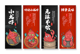 小龙虾插画挂画