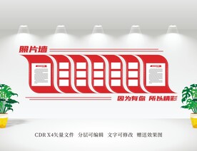 照片墙