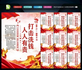 反洗钱 