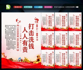 反洗钱 