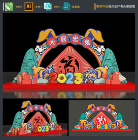兔年美陈