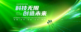 绿色科技