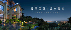 城市 山顶 花园洋房
