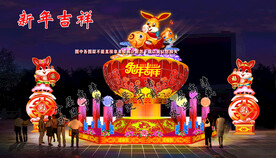 新年吉祥