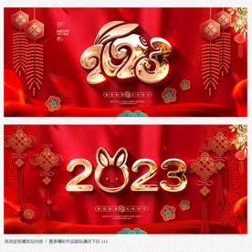 2023年