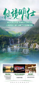 仙境明仕团建活动