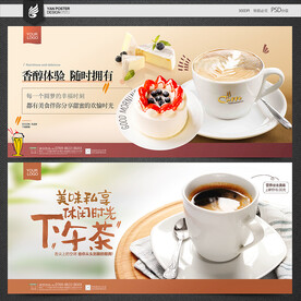 下午茶