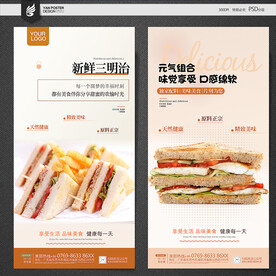 三明治
