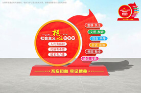 社会主义核心价值观雕塑