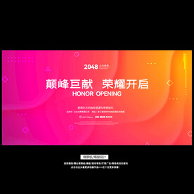 周年庆典背景