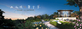 别墅庭院  花园洋房地产