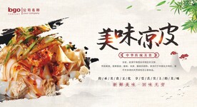 凉皮背景墙