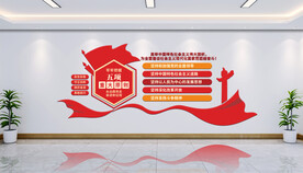 党建文化墙