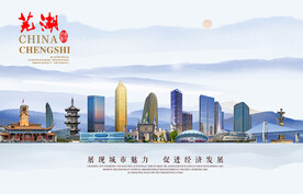 芜湖图片