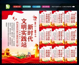 文明实践站 
