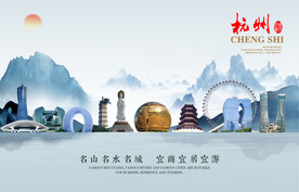 杭州图片
