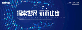 未来科技感活动kv主视觉背景