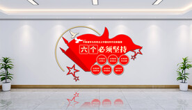党建文化墙