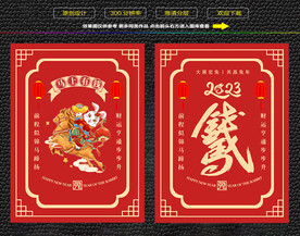 兔年马上有钱红包福卡