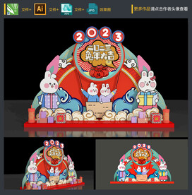 新年氛围布置