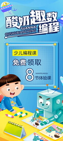 少儿编程