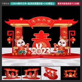 新年美陈