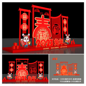 兔年美陈