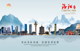 洛阳图片
