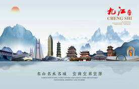 九江图片