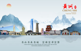 黄冈图片