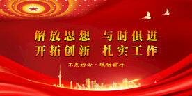 党建