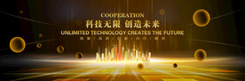 金色会议背景
