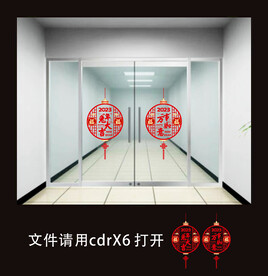兔年大吉窗贴