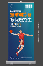 篮球易拉宝