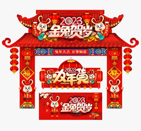 春节门楼