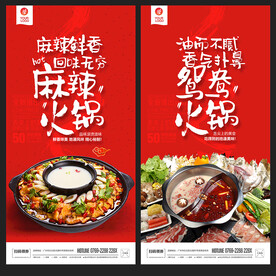 火锅