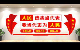 党建文化墙