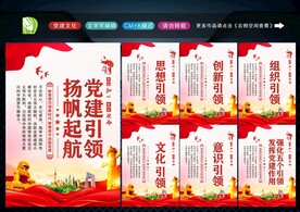 强化五个引领 
