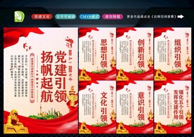 强化五个引领