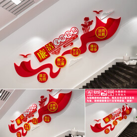 廉洁校园楼道文化墙