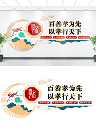  养老院文化墙
